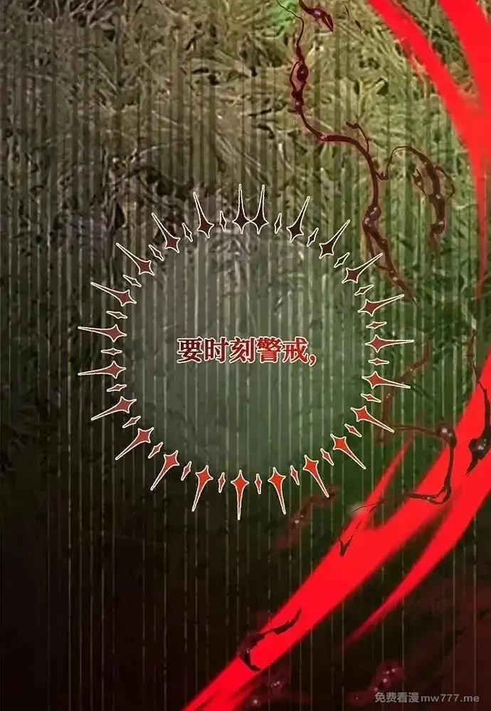 游戏最强搅局者,[第109话] 服务器合并,第104张