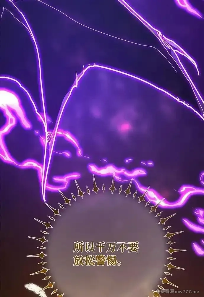 游戏最强搅局者,[第109话] 服务器合并,第108张