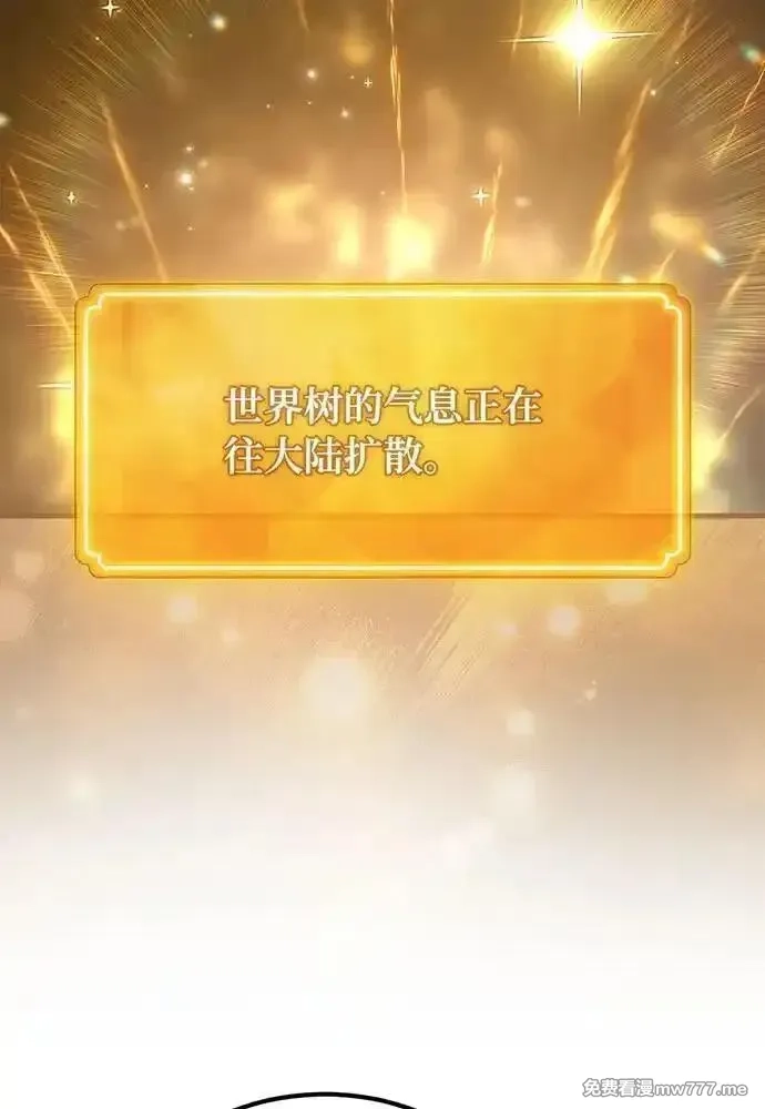 游戏最强搅局者,[第109话] 服务器合并,第11张