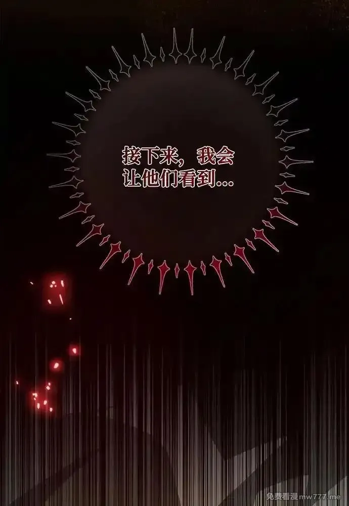 游戏最强搅局者,[第109话] 服务器合并,第111张