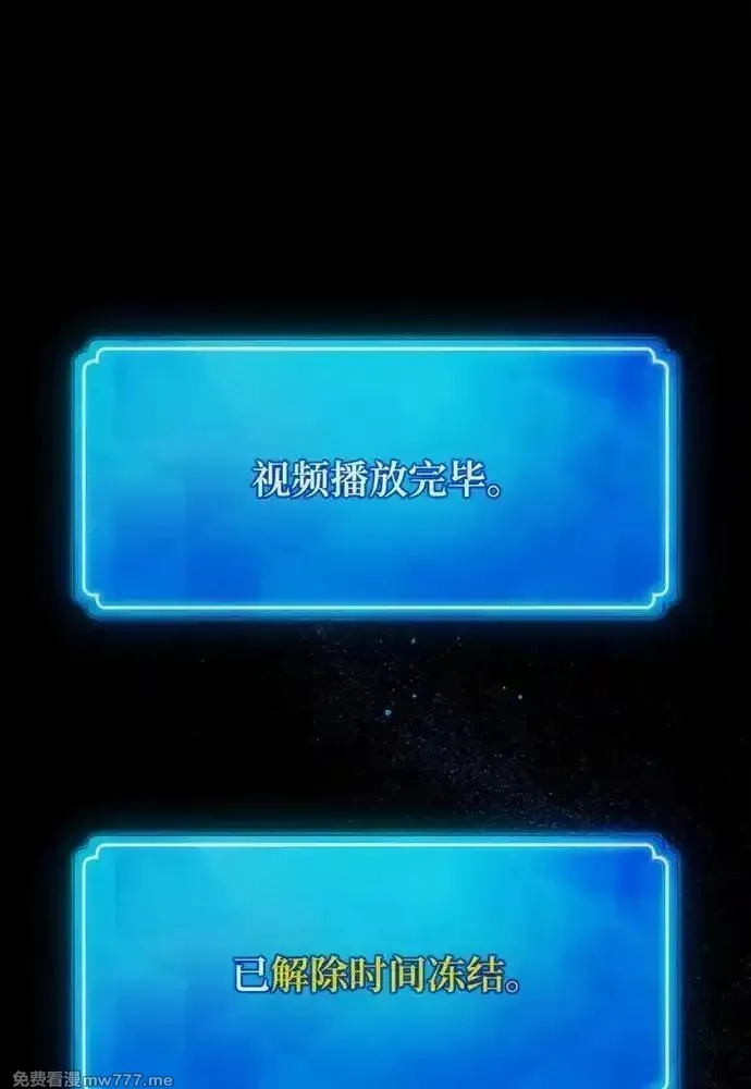 游戏最强搅局者,[第109话] 服务器合并,第119张