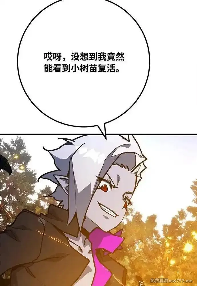 游戏最强搅局者,[第109话] 服务器合并,第12张