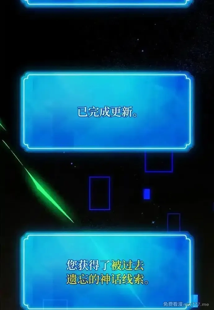 游戏最强搅局者,[第109话] 服务器合并,第120张