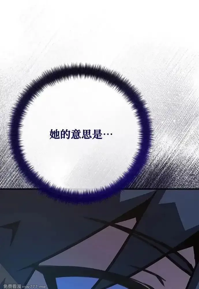 游戏最强搅局者,[第109话] 服务器合并,第126张