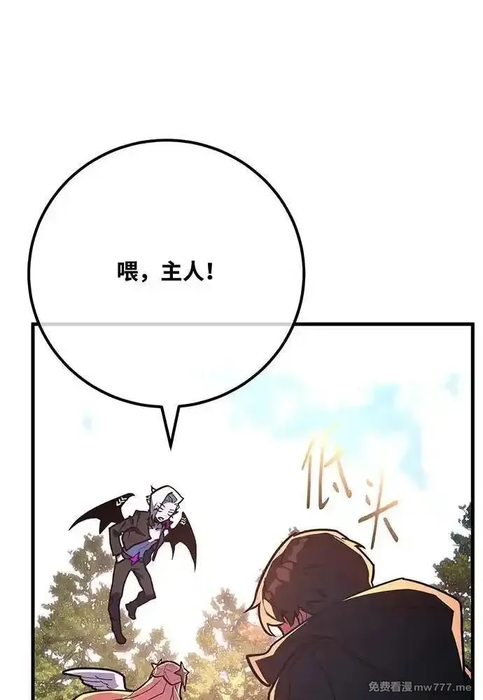 游戏最强搅局者,[第109话] 服务器合并,第132张