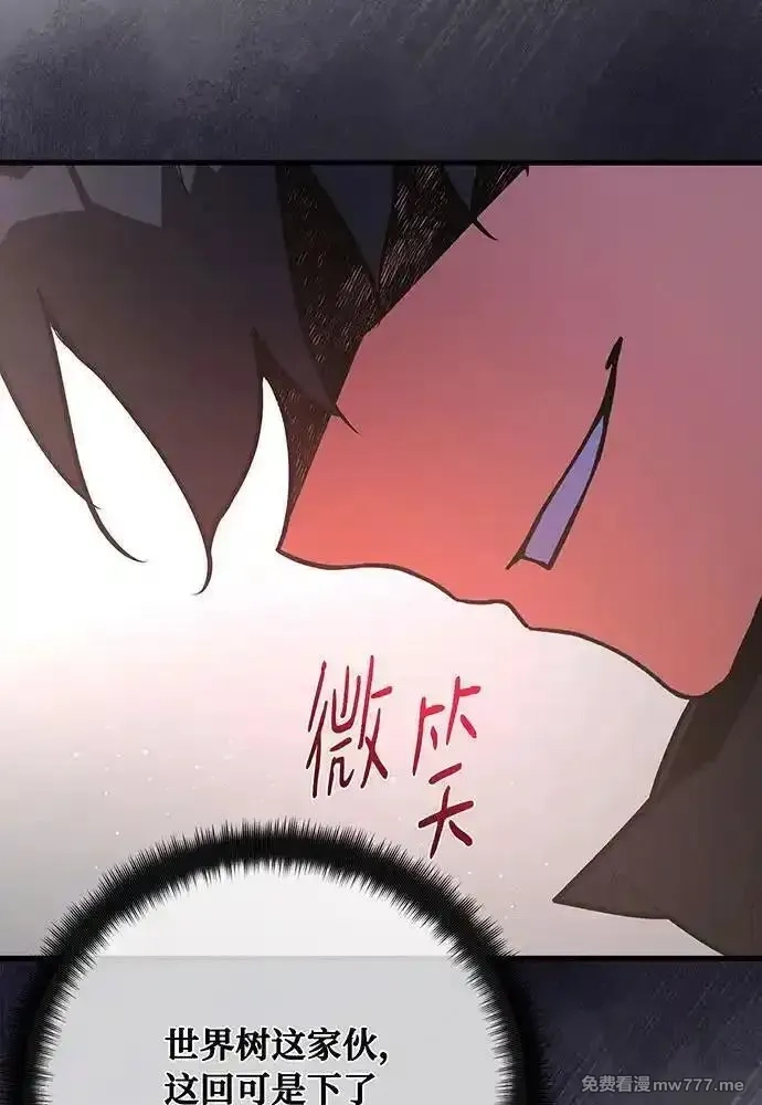 游戏最强搅局者,[第109话] 服务器合并,第134张