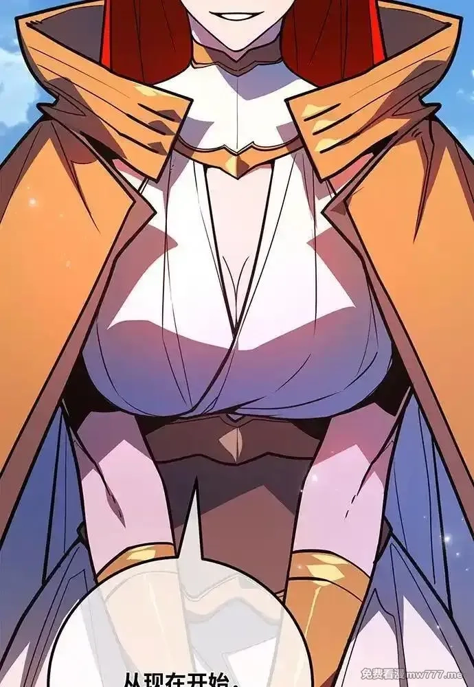 游戏最强搅局者,[第109话] 服务器合并,第140张