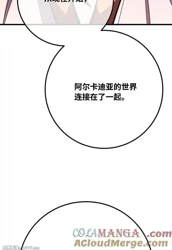 游戏最强搅局者,[第109话] 服务器合并,第141张