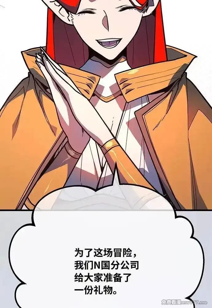 游戏最强搅局者,[第109话] 服务器合并,第147张