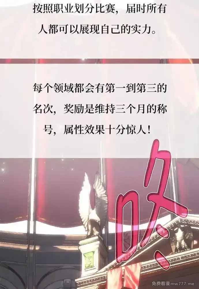 游戏最强搅局者,[第109话] 服务器合并,第151张
