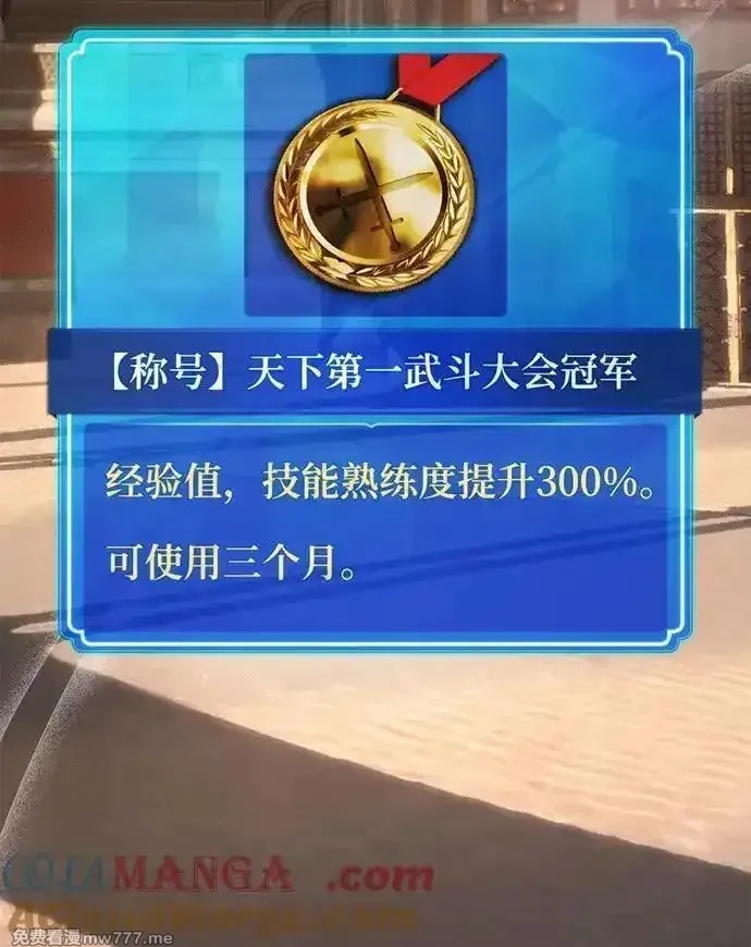 游戏最强搅局者,[第109话] 服务器合并,第153张