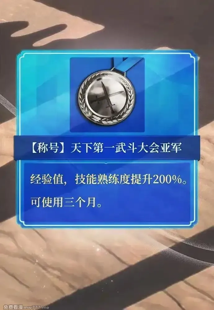 游戏最强搅局者,[第109话] 服务器合并,第154张