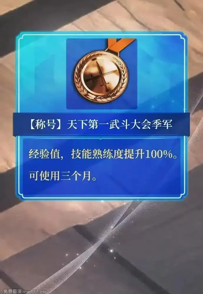 游戏最强搅局者,[第109话] 服务器合并,第155张