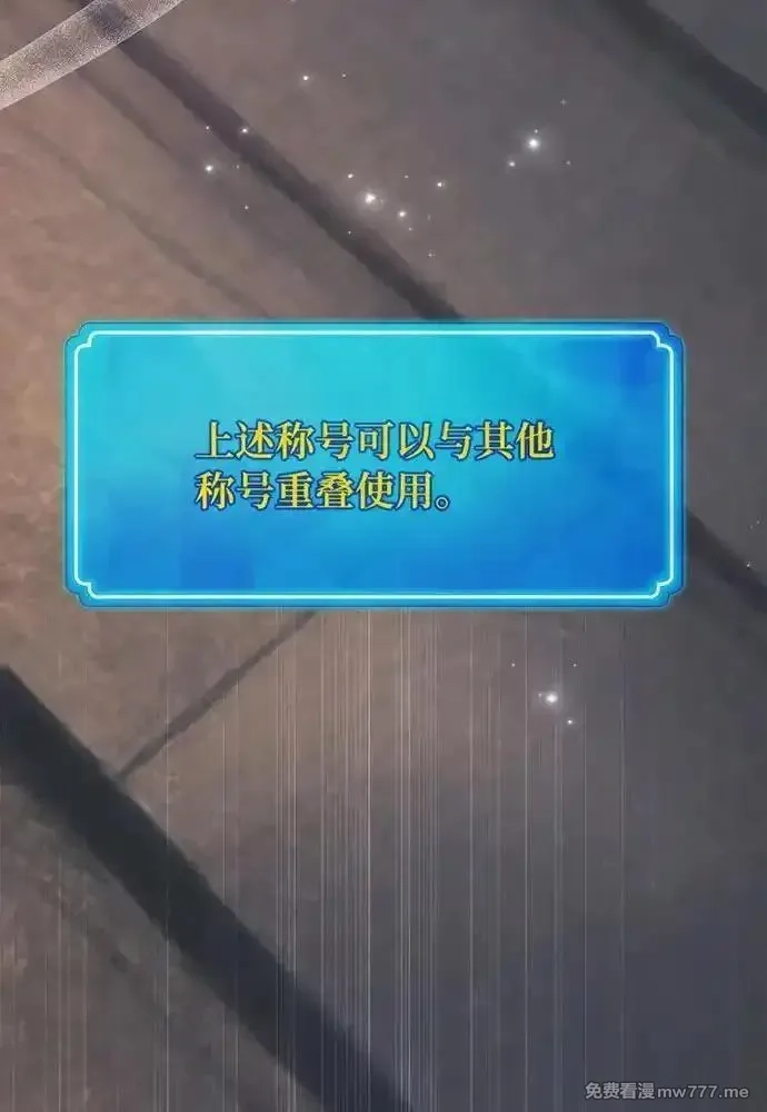 游戏最强搅局者,[第109话] 服务器合并,第156张