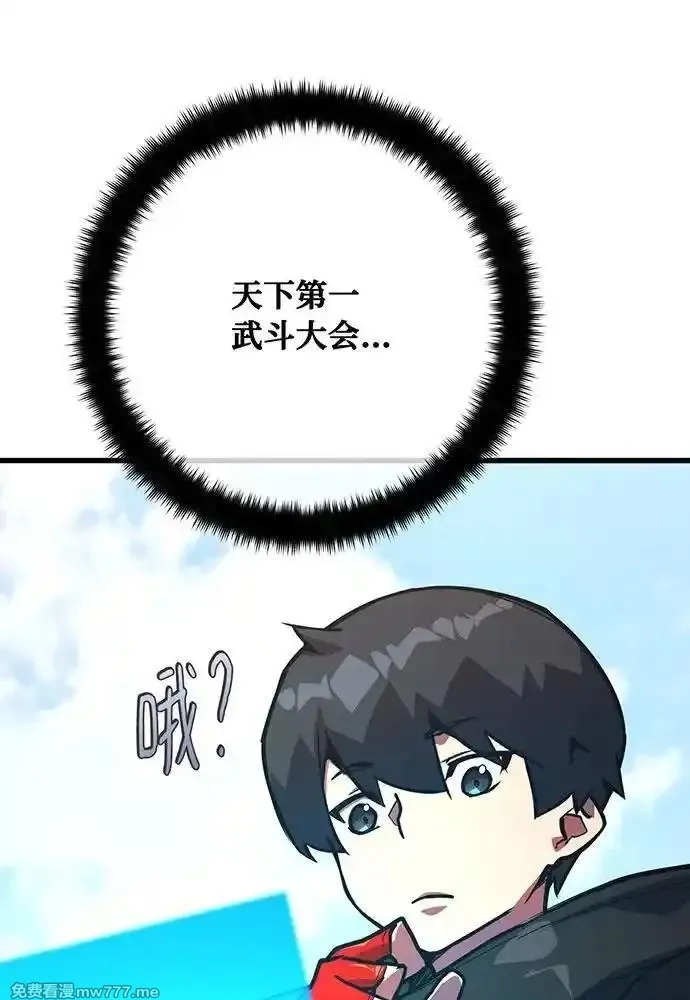 游戏最强搅局者,[第109话] 服务器合并,第160张