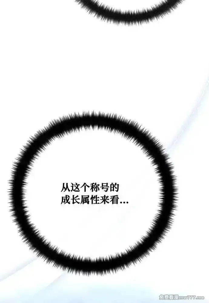 游戏最强搅局者,[第109话] 服务器合并,第162张