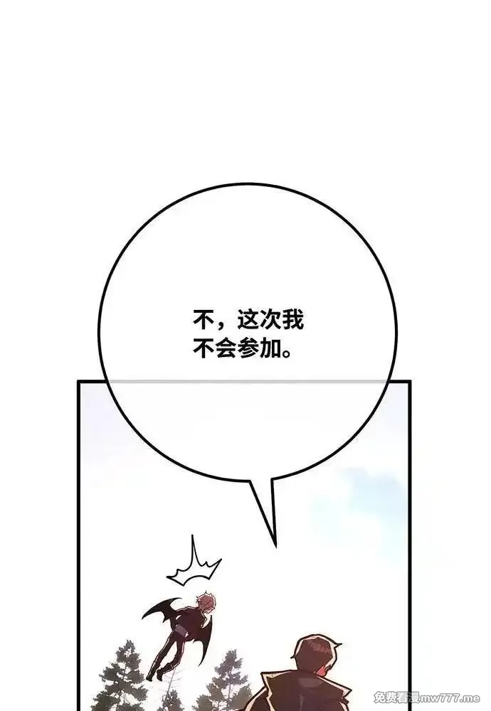 游戏最强搅局者,[第109话] 服务器合并,第170张