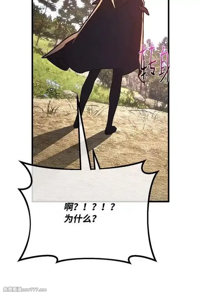 游戏最强搅局者,[第109话] 服务器合并,第171张