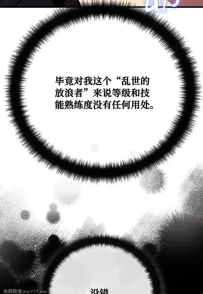 游戏最强搅局者,[第109话] 服务器合并,第174张