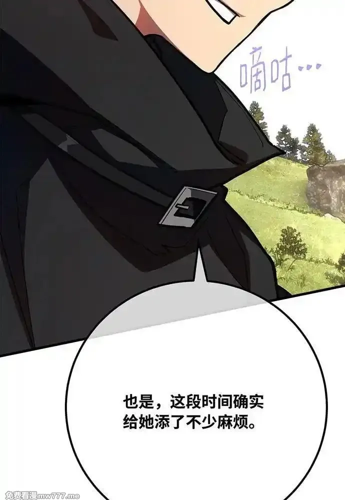 游戏最强搅局者,[第109话] 服务器合并,第178张