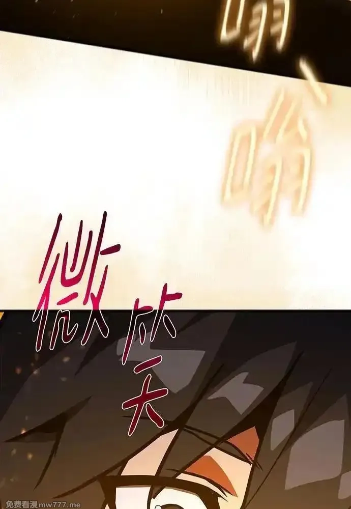 游戏最强搅局者,[第109话] 服务器合并,第18张