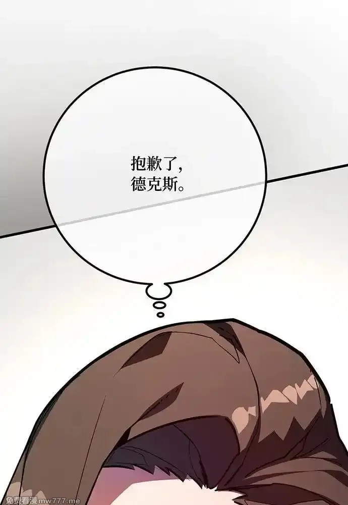游戏最强搅局者,[第109话] 服务器合并,第180张