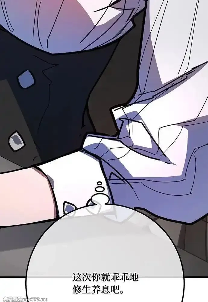游戏最强搅局者,[第109话] 服务器合并,第182张