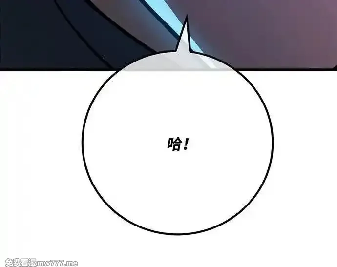 游戏最强搅局者,[第109话] 服务器合并,第187张