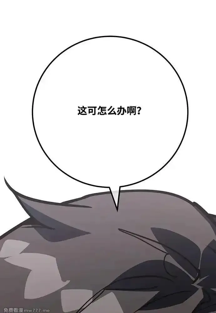 游戏最强搅局者,[第109话] 服务器合并,第188张