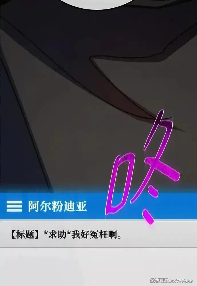 游戏最强搅局者,[第109话] 服务器合并,第191张