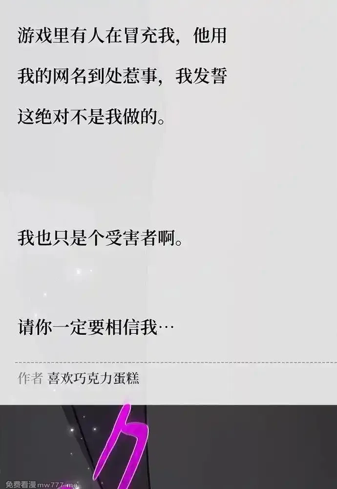 游戏最强搅局者,[第109话] 服务器合并,第192张