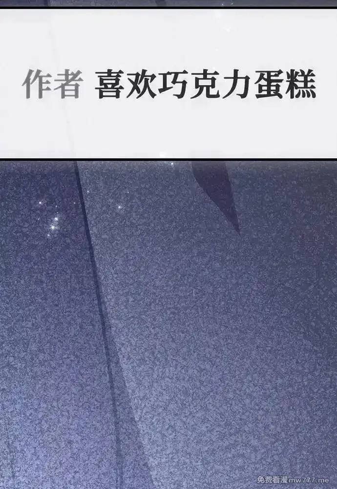 游戏最强搅局者,[第109话] 服务器合并,第195张