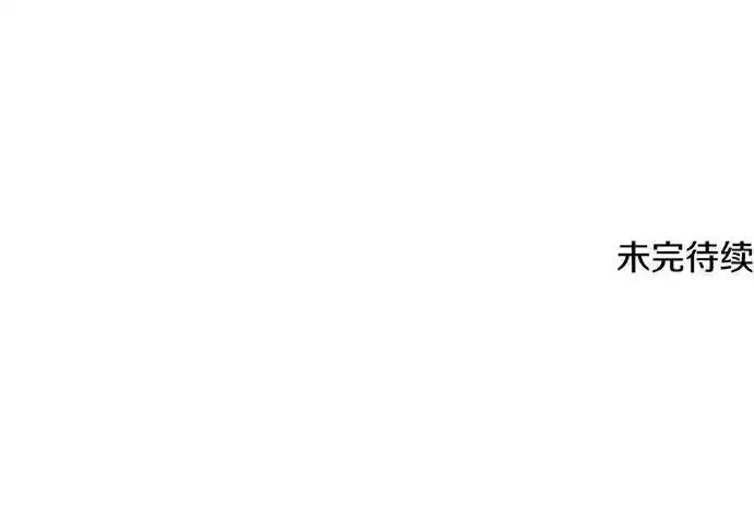 游戏最强搅局者,[第109话] 服务器合并,第198张