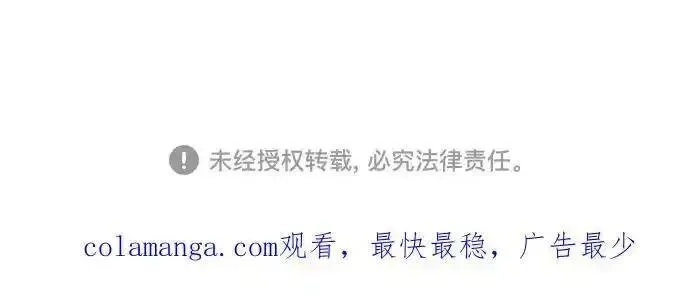 游戏最强搅局者,[第109话] 服务器合并,第199张