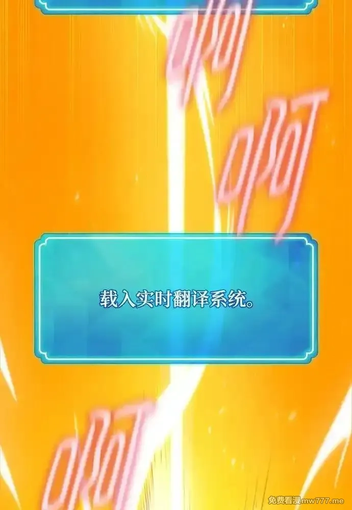 游戏最强搅局者,[第109话] 服务器合并,第26张