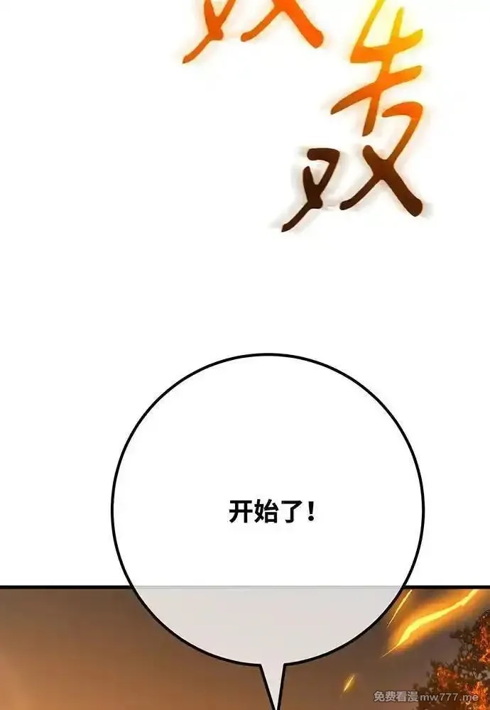 游戏最强搅局者,[第109话] 服务器合并,第34张