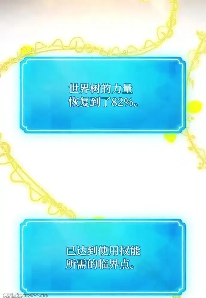 游戏最强搅局者,[第109话] 服务器合并,第4张