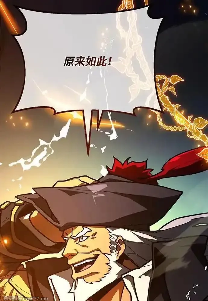 游戏最强搅局者,[第109话] 服务器合并,第40张