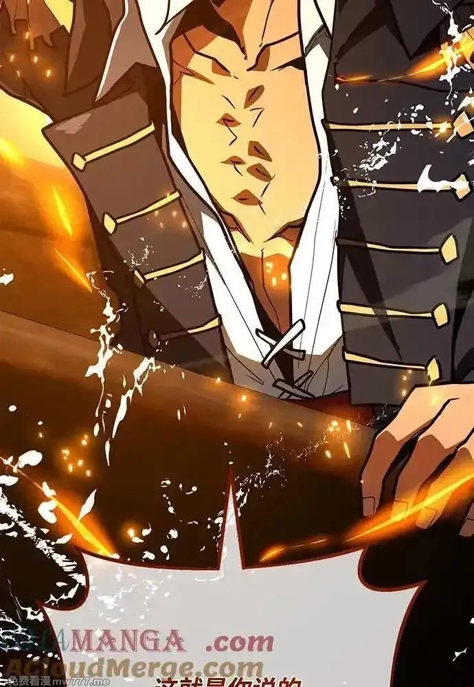 游戏最强搅局者,[第109话] 服务器合并,第41张