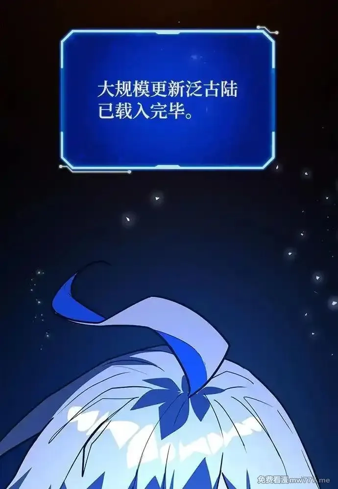 游戏最强搅局者,[第109话] 服务器合并,第54张