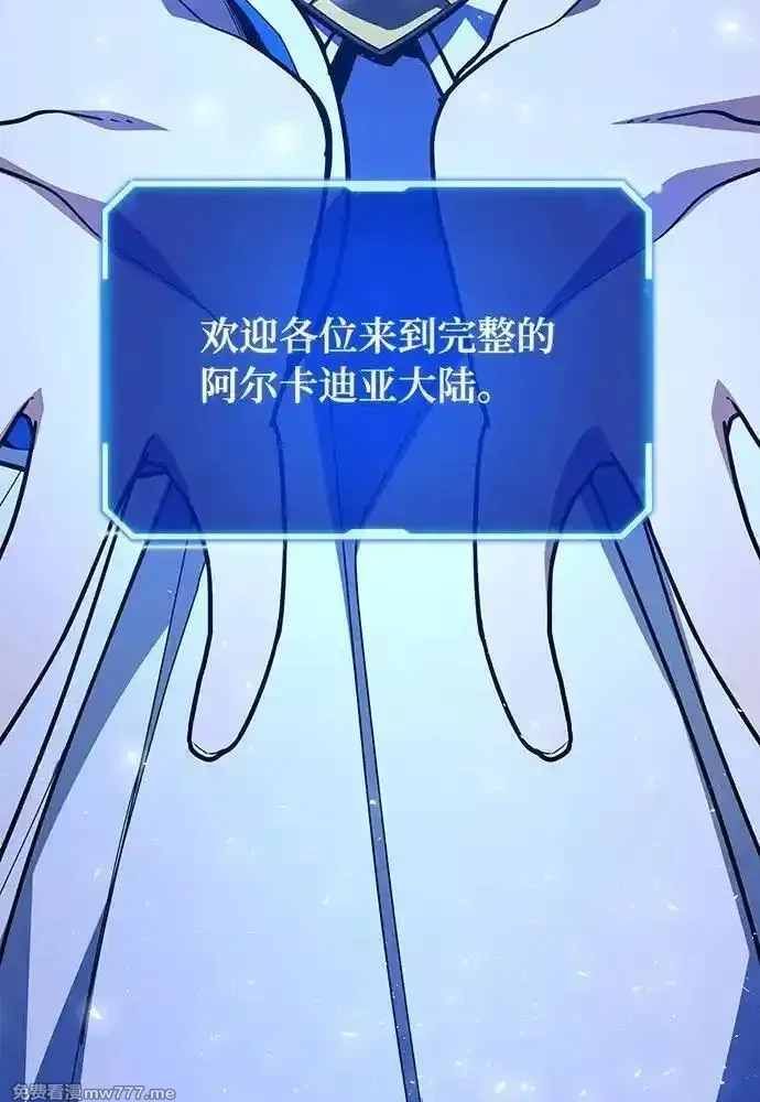 游戏最强搅局者,[第109话] 服务器合并,第56张
