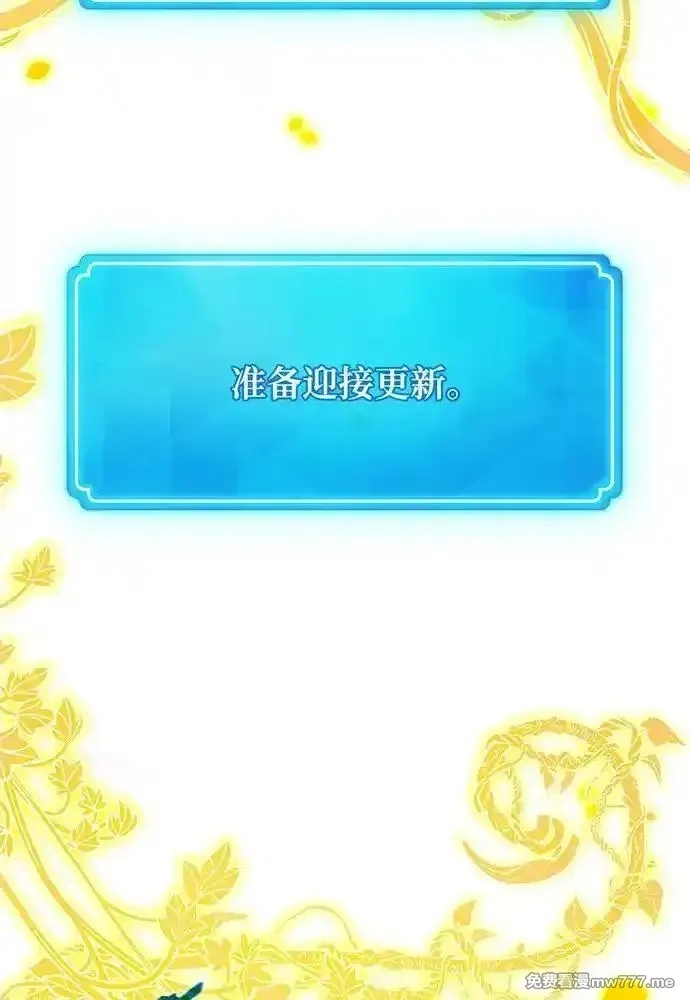 游戏最强搅局者,[第109话] 服务器合并,第6张