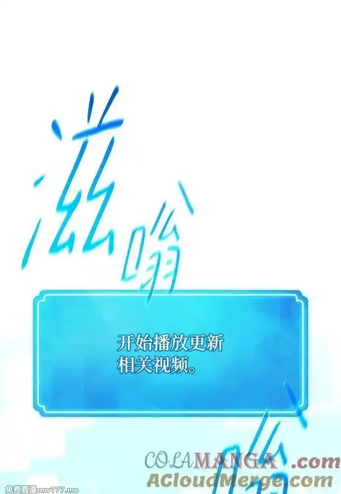 游戏最强搅局者,[第109话] 服务器合并,第61张