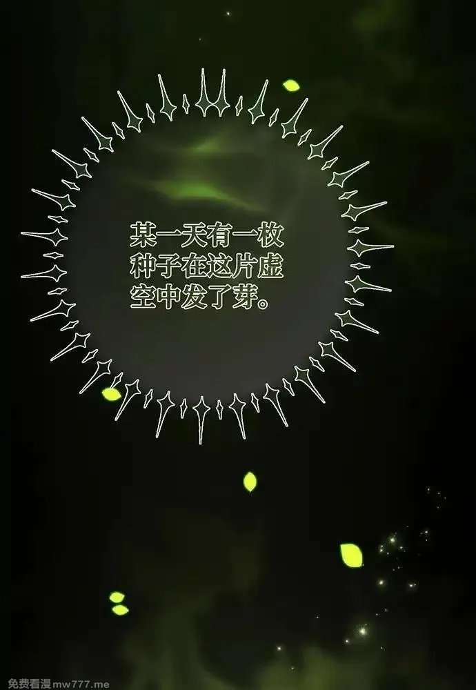 游戏最强搅局者,[第109话] 服务器合并,第68张