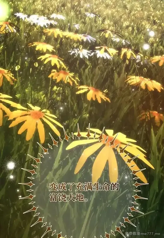 游戏最强搅局者,[第109话] 服务器合并,第75张