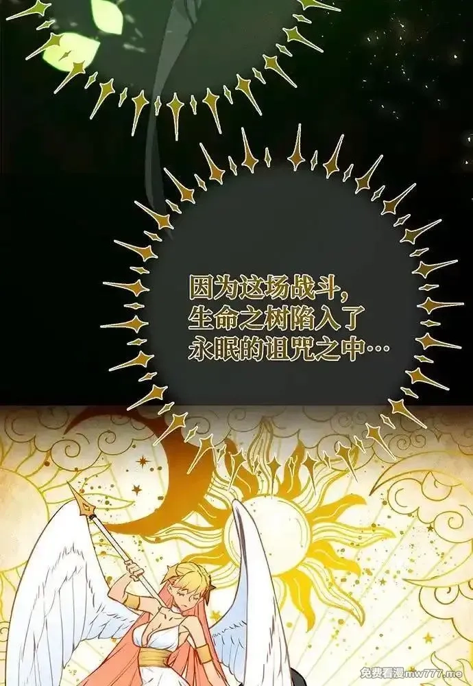 游戏最强搅局者,[第109话] 服务器合并,第83张