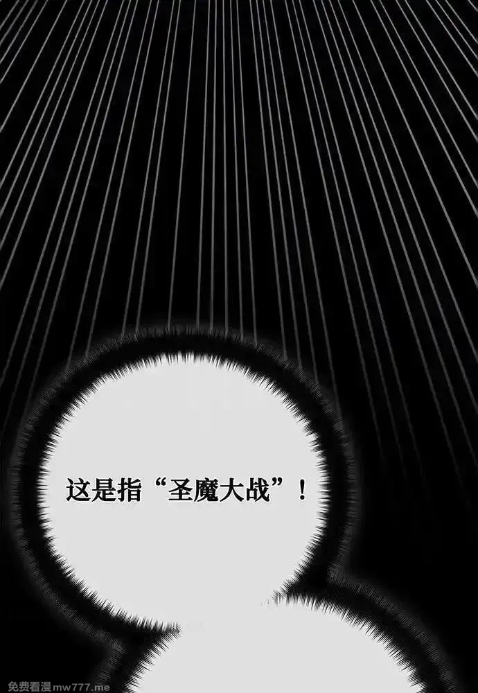 游戏最强搅局者,[第109话] 服务器合并,第87张