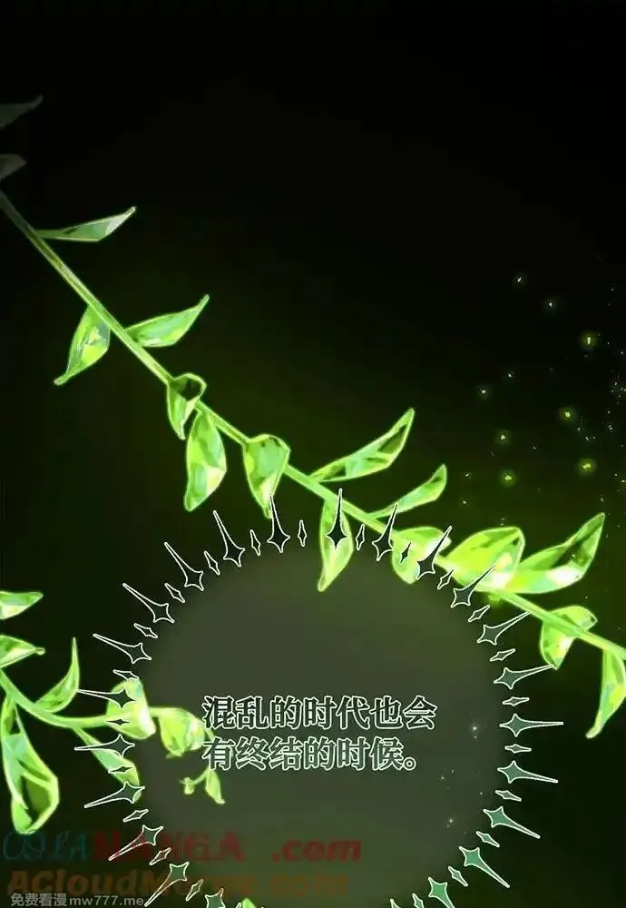 游戏最强搅局者,[第109话] 服务器合并,第93张
