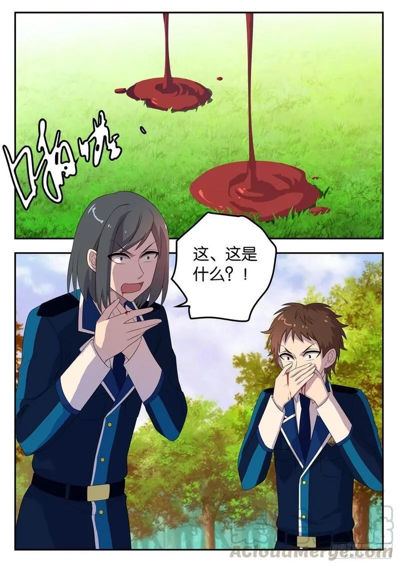 王子的魔法主厨,176 雷鸟,第1张