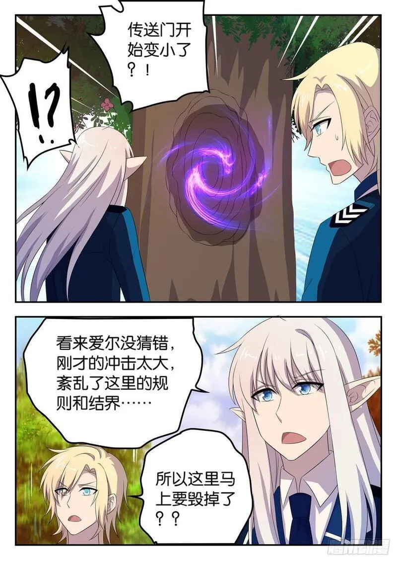 王子的魔法主厨,176 雷鸟,第4张